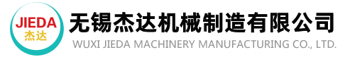 無(wú)錫錫裕機(jī)械設(shè)備有限公司